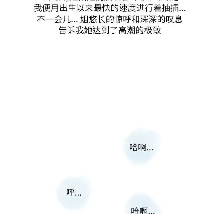 情事物语Original 第40话 第75页