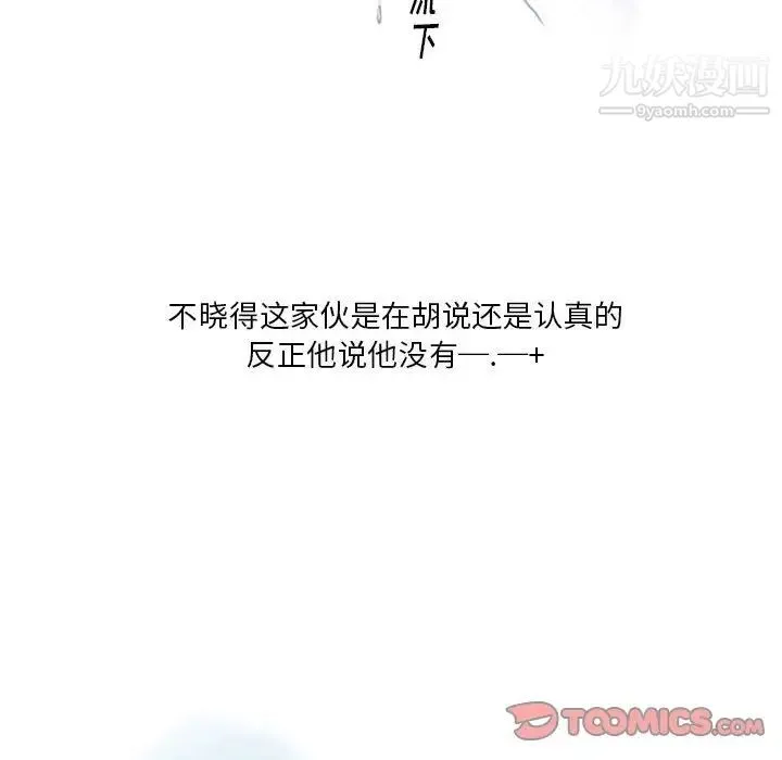 情事物语Original 第10话 第70页