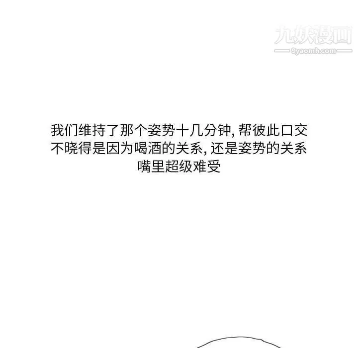情事物语Original 第10话 第47页