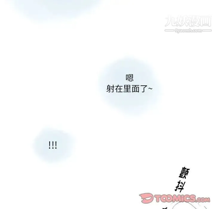 情事物语Original 第10话 第66页