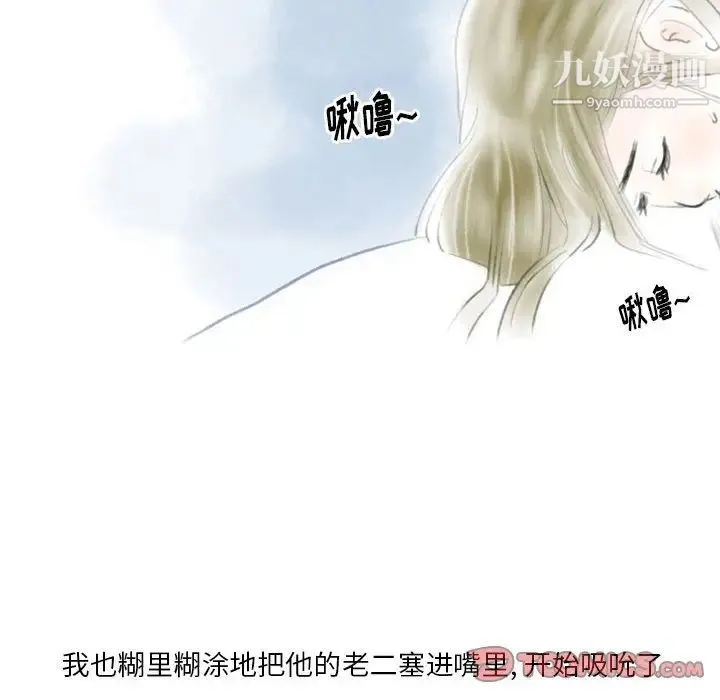 情事物语Original 第10话 第44页