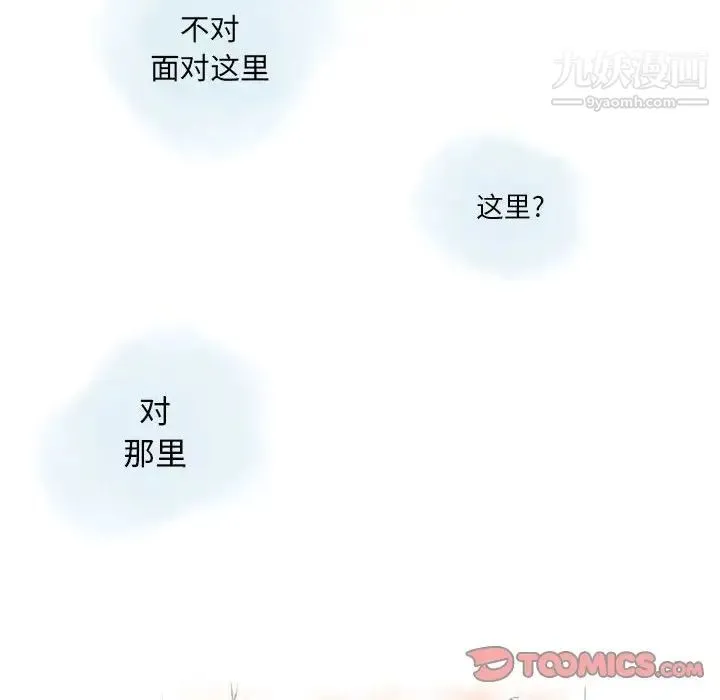 情事物语Original 第10话 第32页