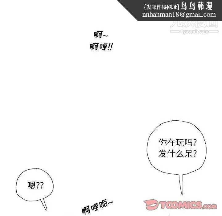 情事物语Original 第10话 第40页