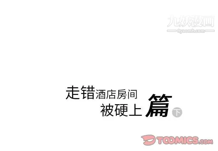 情事物语Original 第10话 第2页