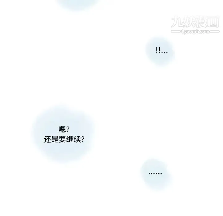 情事物语Original 第10话 第21页