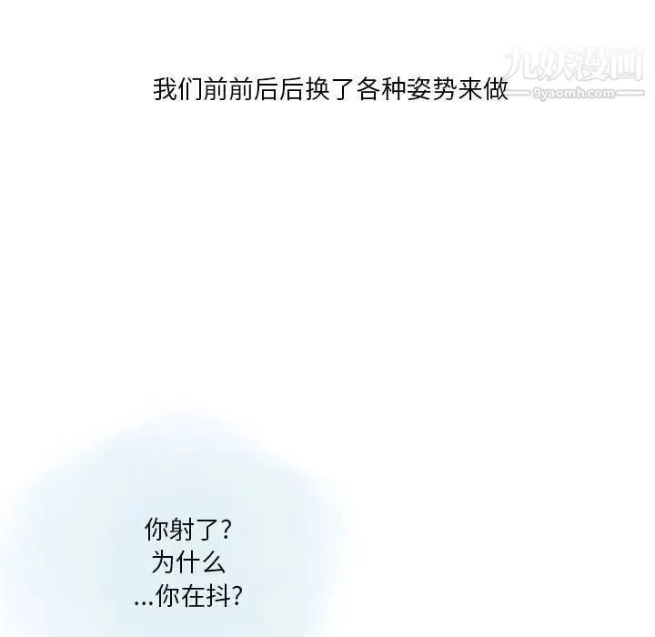 情事物语Original 第10话 第65页