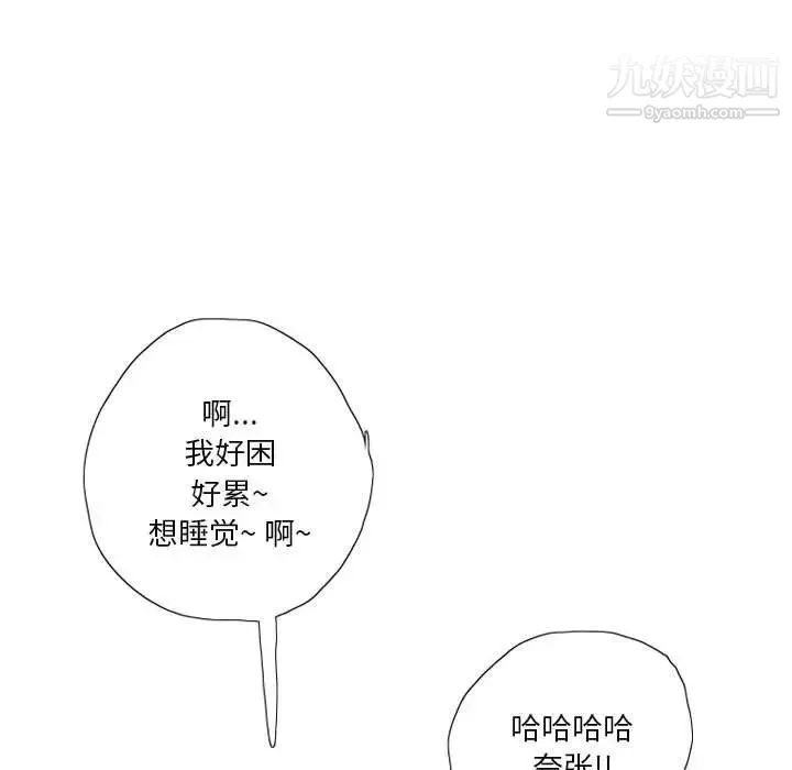 情事物语Original 第10话 第55页