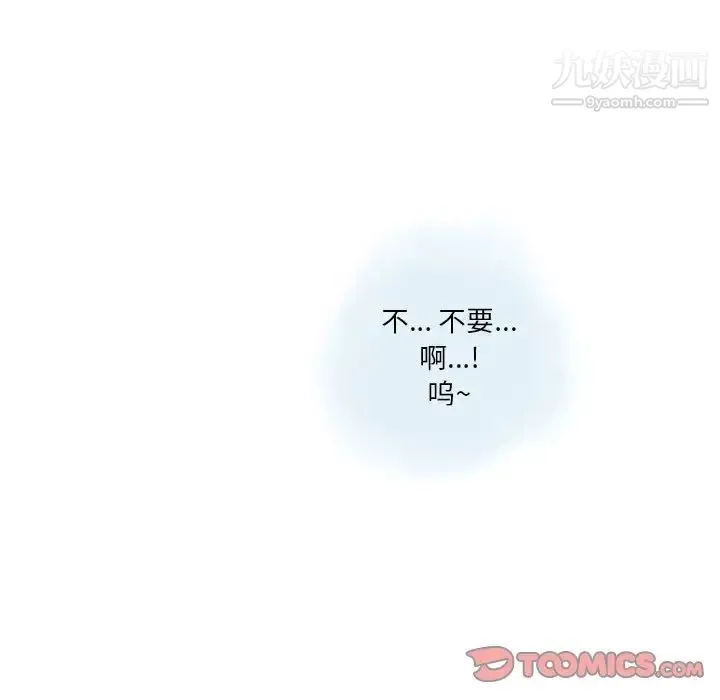 情事物语Original 第10话 第8页