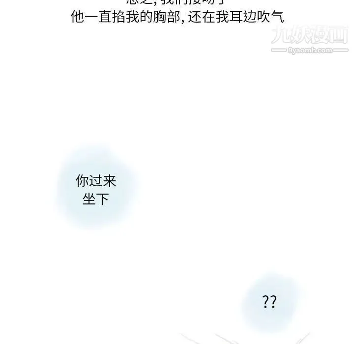 情事物语Original 第10话 第29页