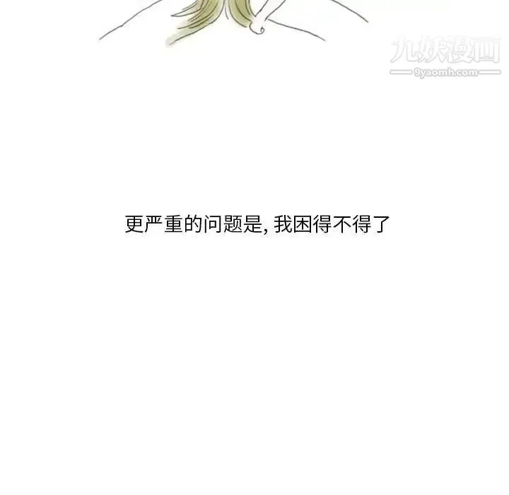 情事物语Original 第10话 第49页
