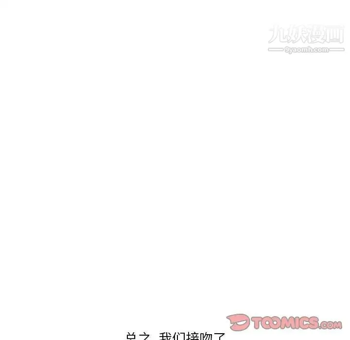 情事物语Original 第10话 第28页