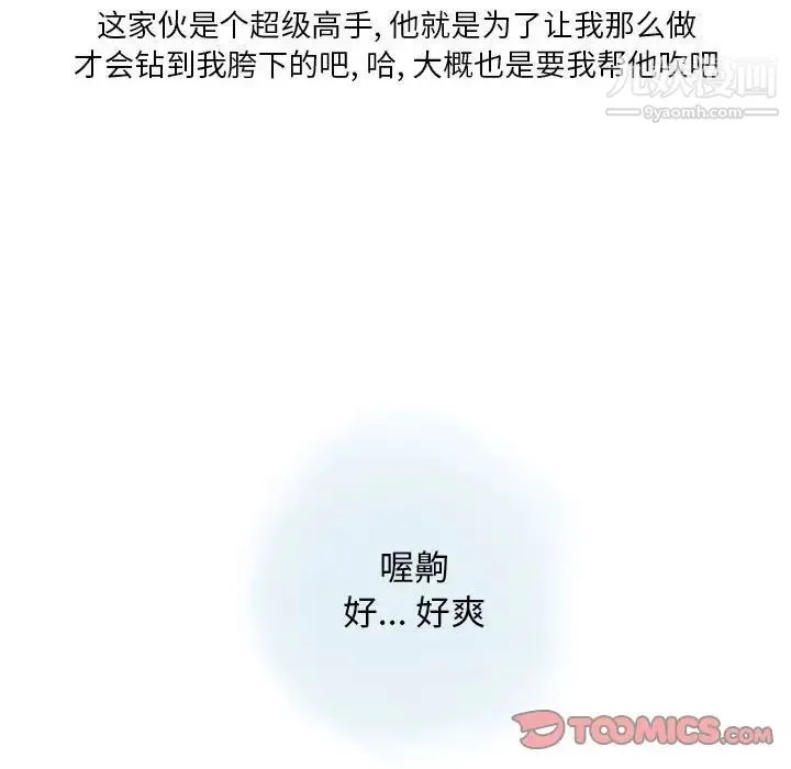 情事物语Original 第10话 第42页