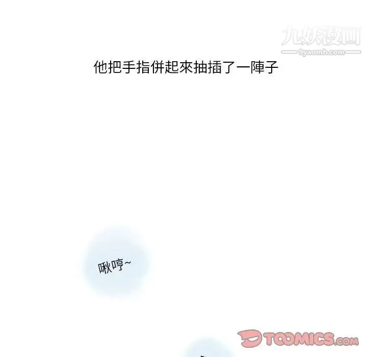 情事物语Original 第10话 第12页