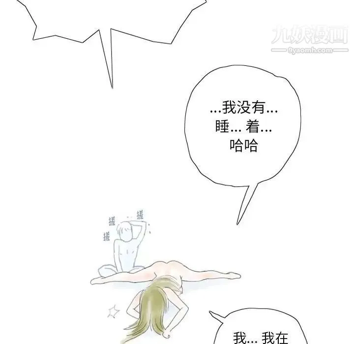 情事物语Original 第10话 第53页