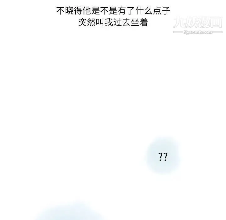 情事物语Original 第10话 第31页