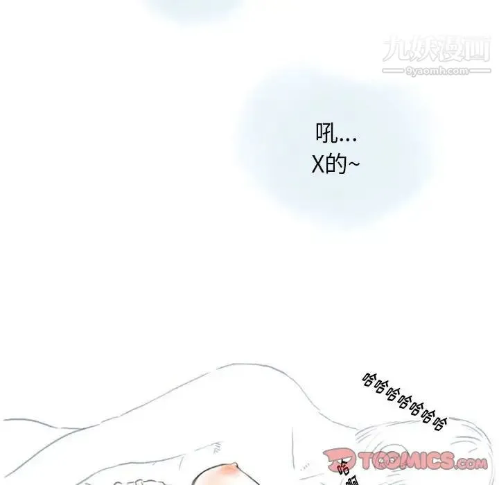 情事物语Original 第10话 第24页