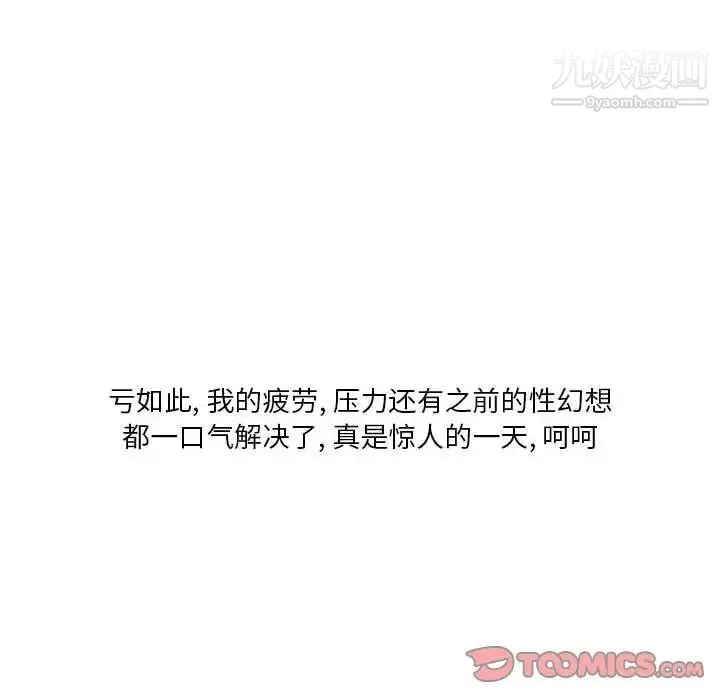 情事物语Original 第10话 第74页