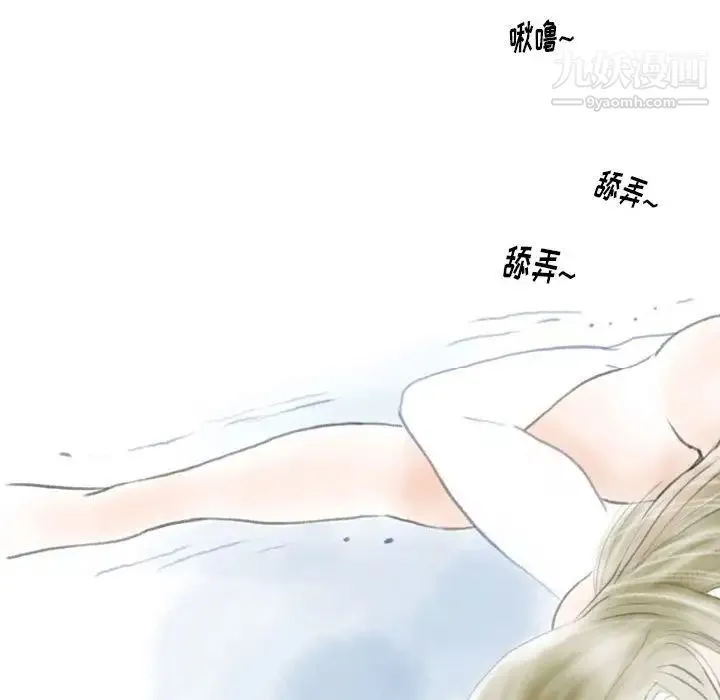 情事物语Original 第10话 第43页
