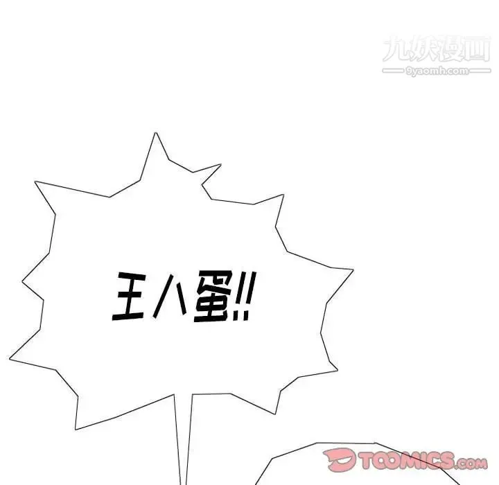 情事物语Original 第10话 第68页
