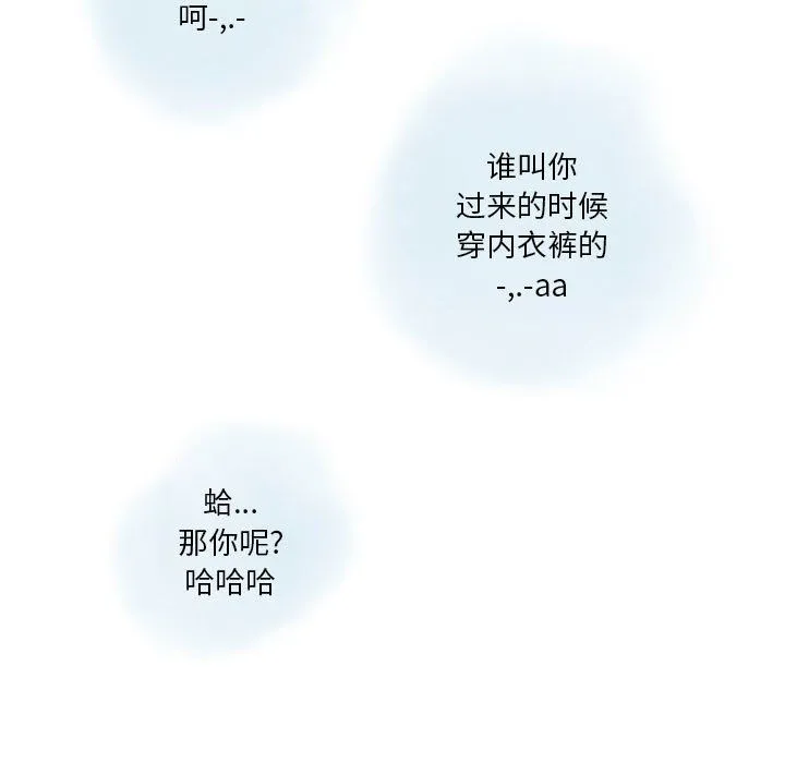 情事物语Original 第31话 第63页