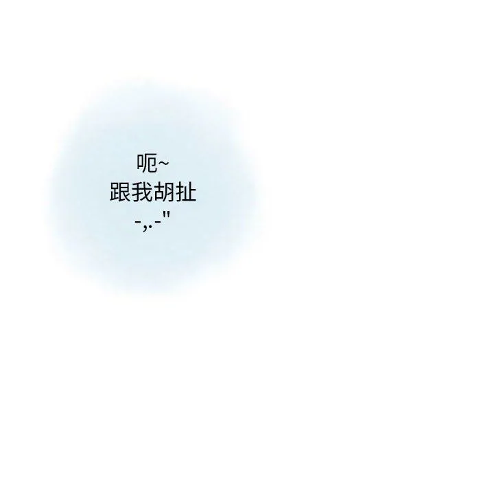 情事物语Original 第31话 第12页