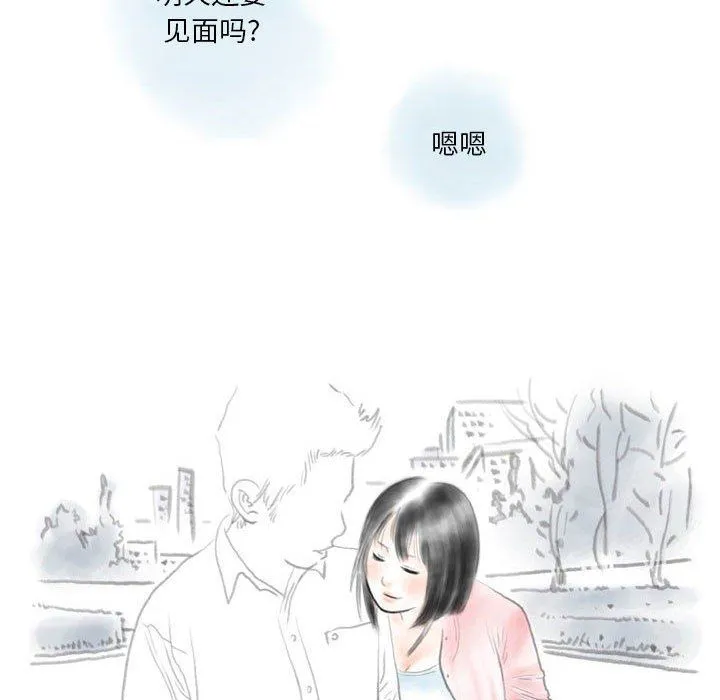 情事物语Original 第31话 第27页