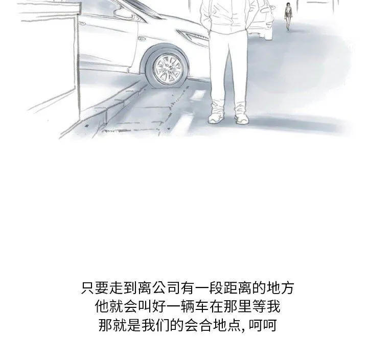 情事物语Original 第31话 第55页