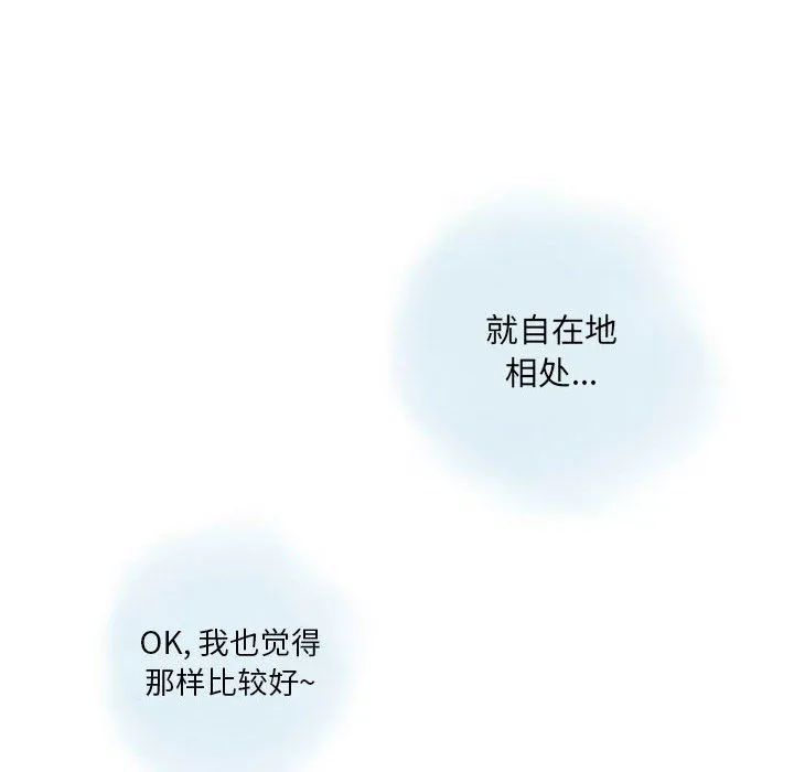 情事物语Original 第31话 第23页
