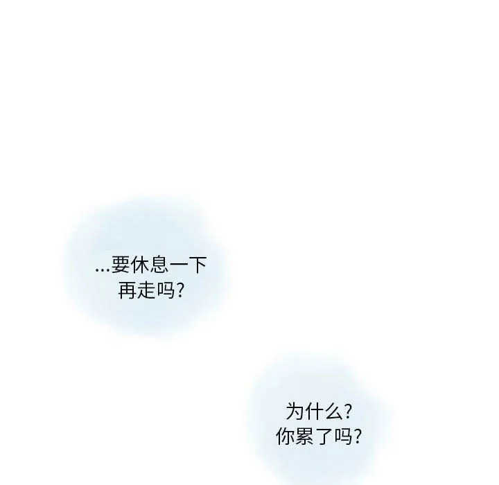 情事物语Original 第31话 第29页