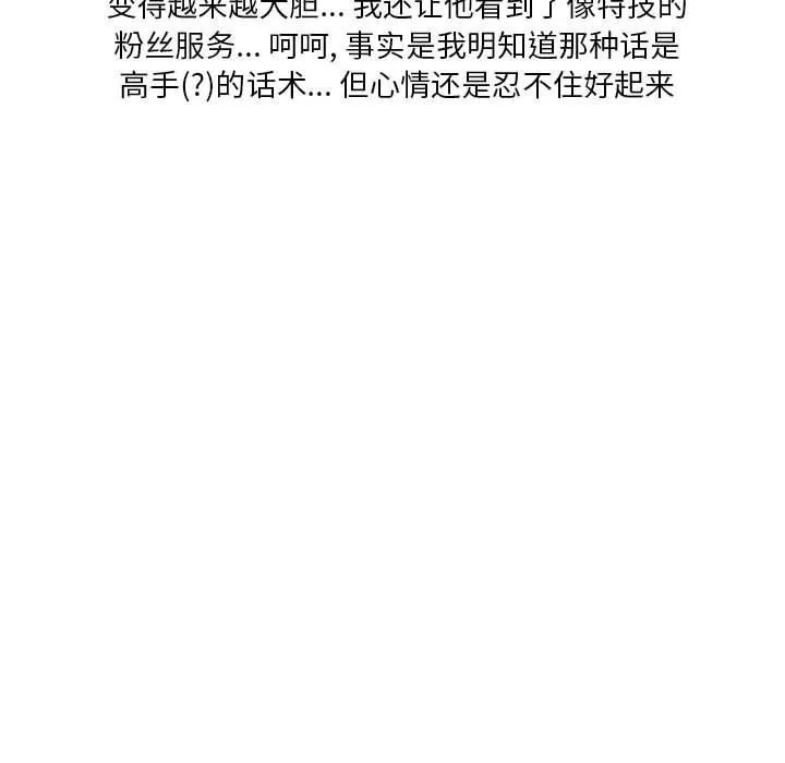 情事物语Original 第31话 第72页