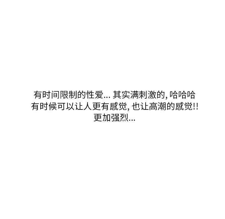情事物语Original 第31话 第65页