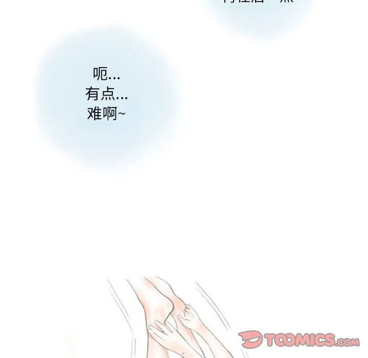 情事物语Original 第31话 第74页