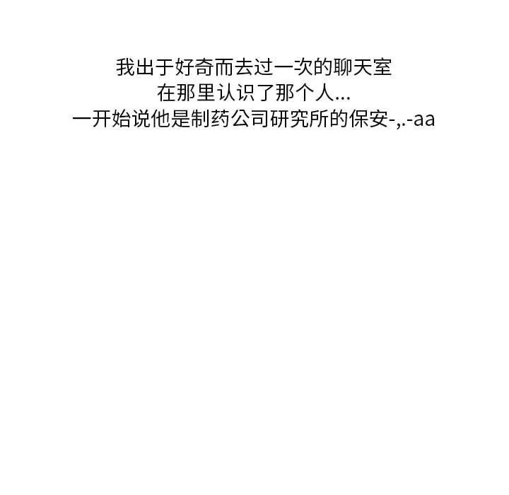 情事物语Original 第31话 第11页