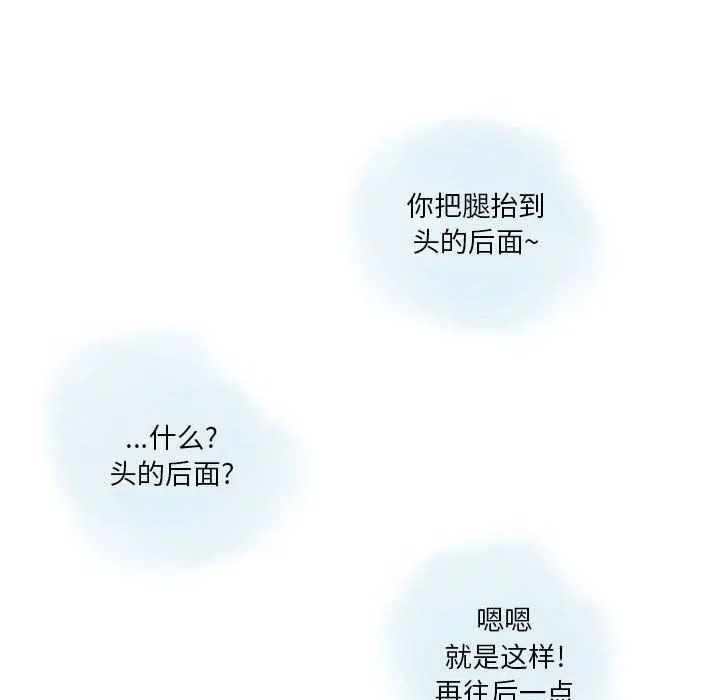 情事物语Original 第31话 第73页