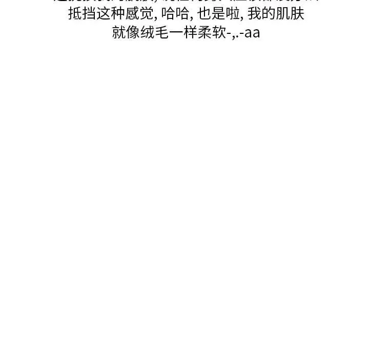 情事物语Original 第31话 第69页