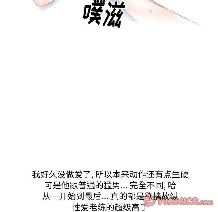 情事物语Original 第31话 第38页