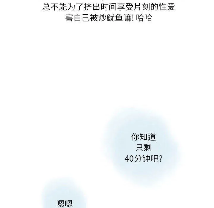 情事物语Original 第31话 第59页
