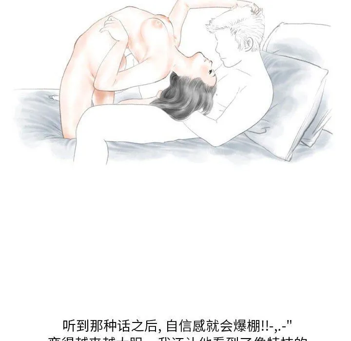 情事物语Original 第31话 第71页