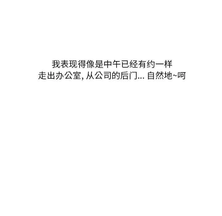情事物语Original 第31话 第53页