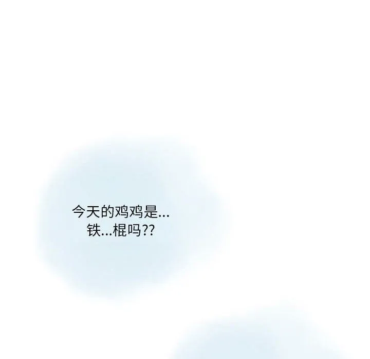 情事物语Original 第31话 第43页