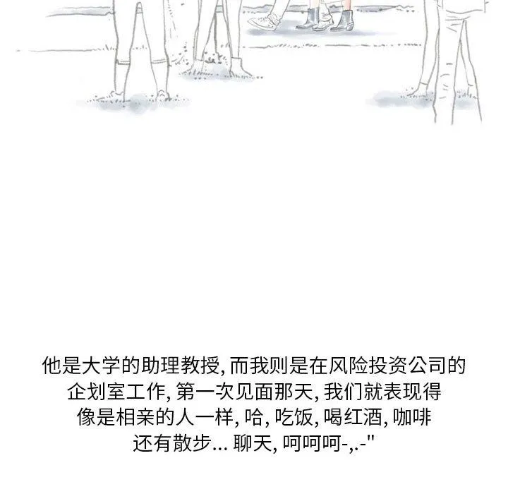 情事物语Original 第31话 第21页