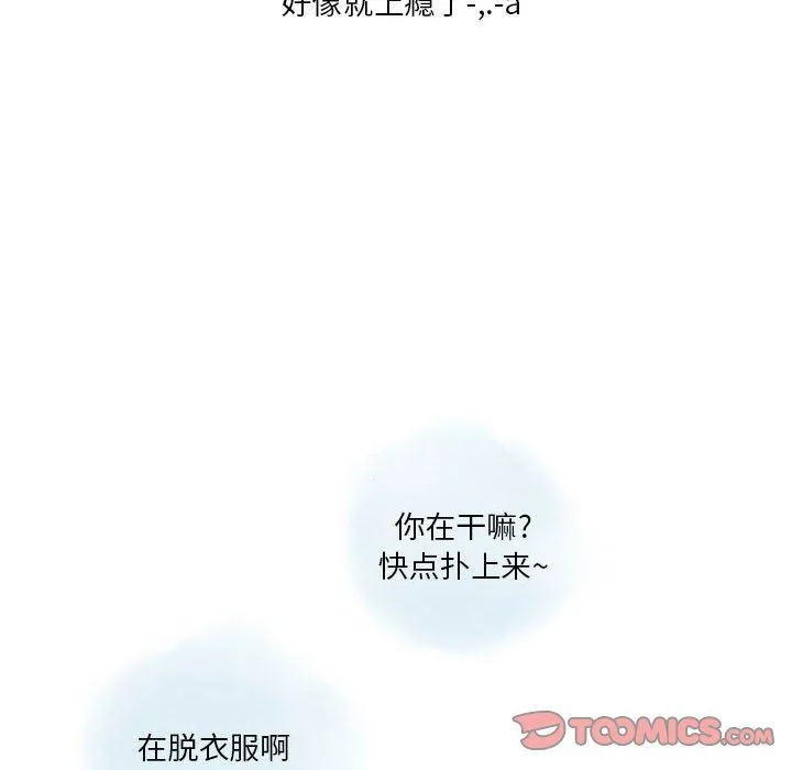 情事物语Original 第31话 第62页
