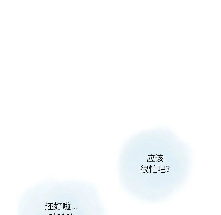 情事物语Original 第31话 第19页