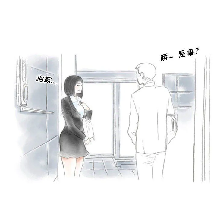 情事物语Original 第31话 第52页