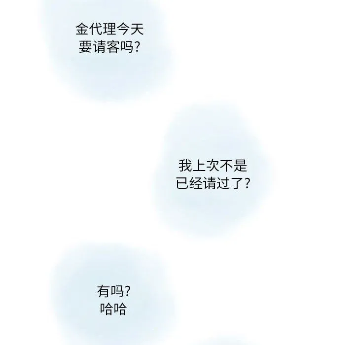 情事物语Original 第31话 第47页