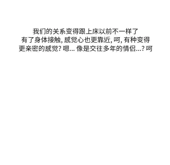 情事物语Original 第31话 第42页