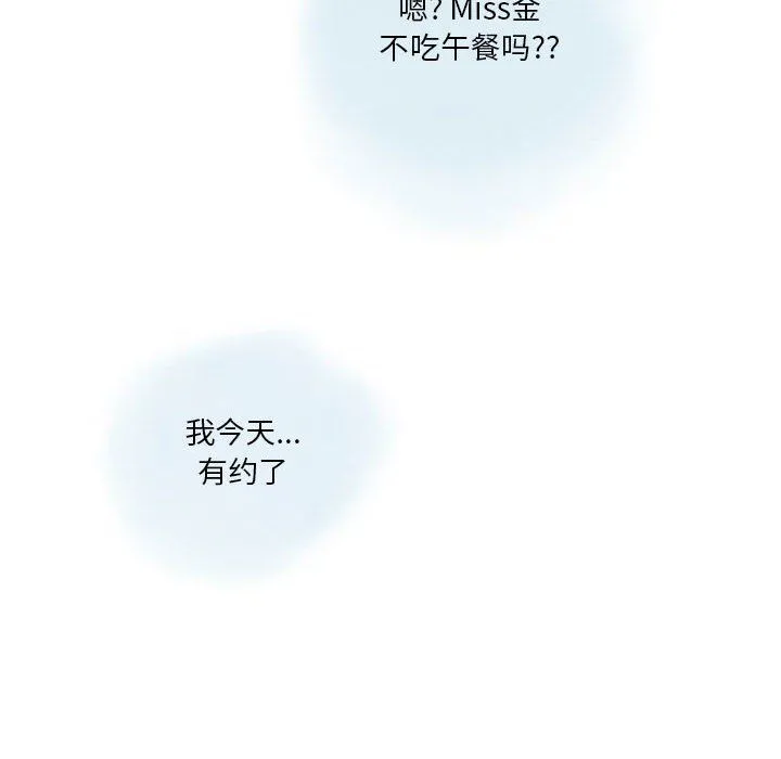 情事物语Original 第31话 第51页