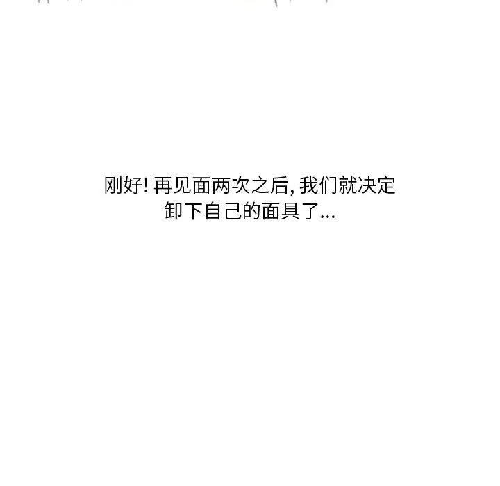 情事物语Original 第31话 第25页