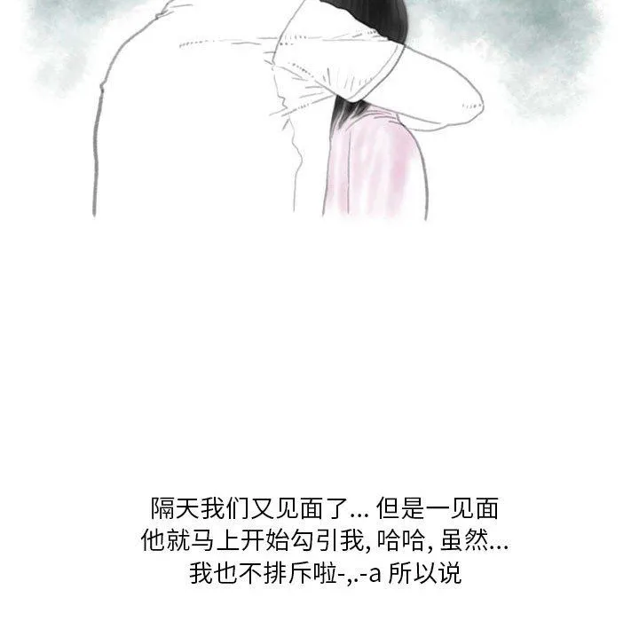 情事物语Original 第31话 第31页