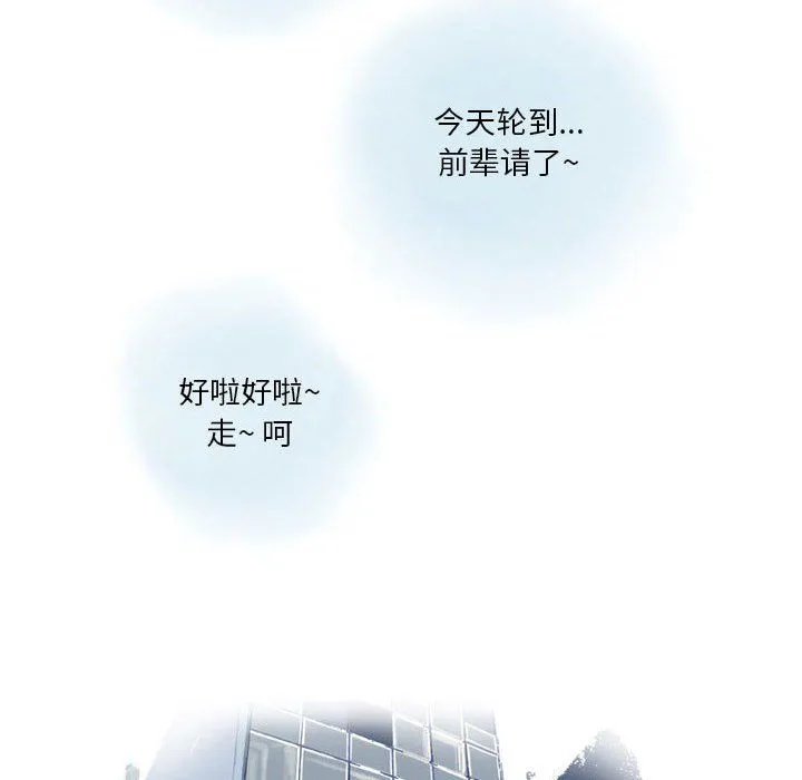 情事物语Original 第31话 第48页